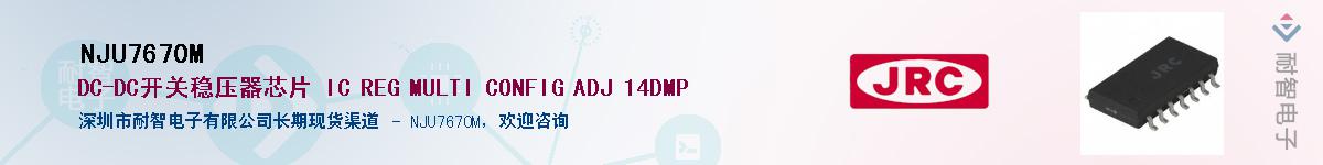 NJU7670MӦ-ǵ