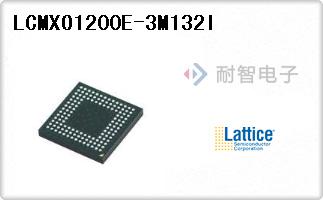 Lattice公司的CPLD（复杂可编程逻辑器件）-LCMXO1200E-3M132I