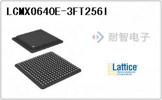 Lattice公司的CPLD（复杂可编程逻辑器件）-LCMXO640E-3FT256I