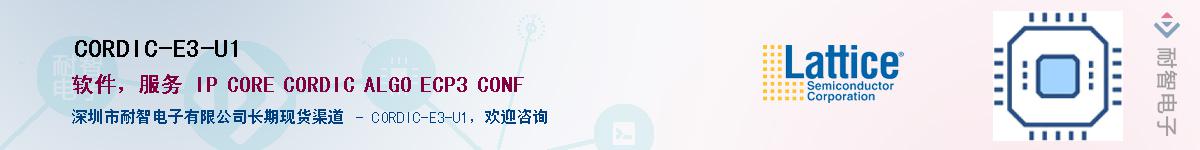CORDIC-E3-U1Ӧ-ǵ