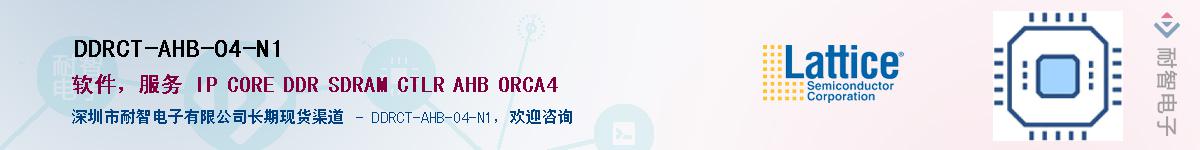 DDRCT-AHB-O4-N1Ӧ-ǵ