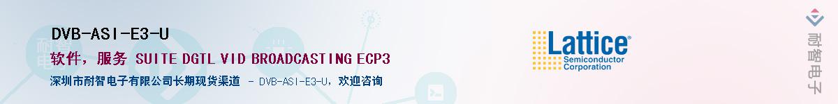 DVB-ASI-E3-UӦ-ǵ