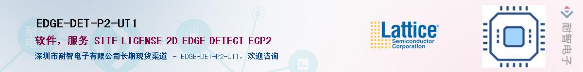 EDGE-DET-P2-UT1Ӧ-ǵ