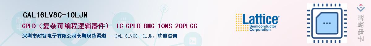 GAL16LV8C-10LJNӦ-ǵ