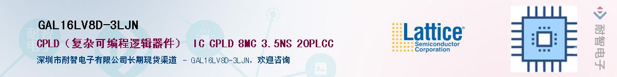 GAL16LV8D-3LJN��Ӧ��-���ǵ���