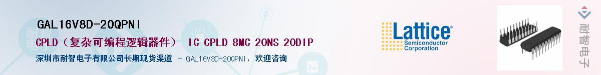 GAL16V8D-20QPNI��Ӧ��-���ǵ���