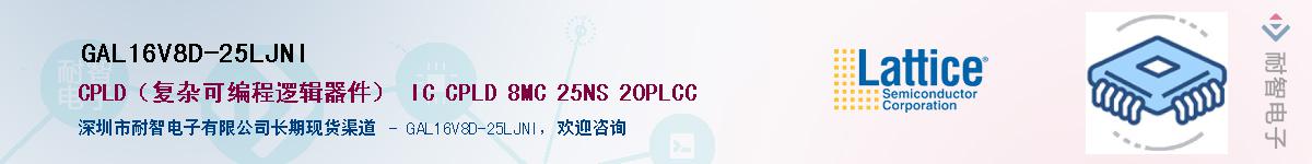 GAL16V8D-25LJNI��Ӧ��-���ǵ���