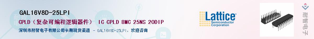 GAL16V8D-25LPI��Ӧ��-���ǵ���