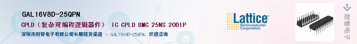 GAL16V8D-25QPN��Ӧ��-���ǵ���