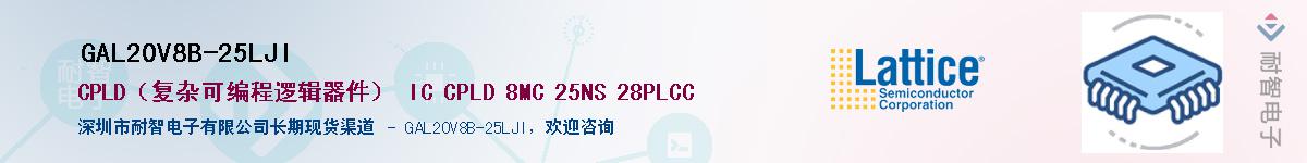GAL20V8B-25LJIӦ-ǵ