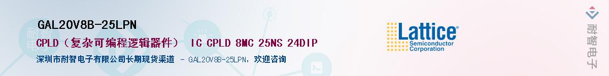 GAL20V8B-25LPN��Ӧ��-���ǵ���
