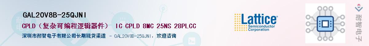 GAL20V8B-25QJNI��Ӧ��-���ǵ���