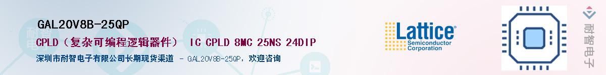 GAL20V8B-25QPӦ-ǵ