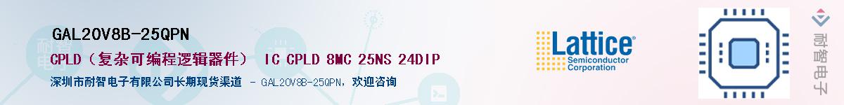 GAL20V8B-25QPN��Ӧ��-���ǵ���