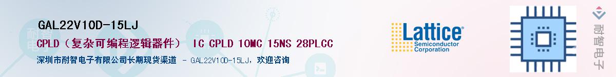 GAL22V10D-15LJ��Ӧ��-���ǵ���