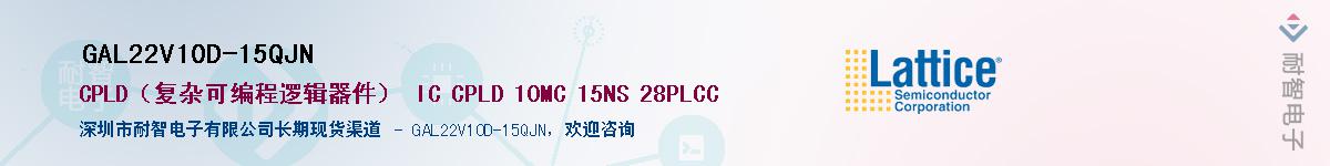 GAL22V10D-15QJN��Ӧ��-���ǵ���