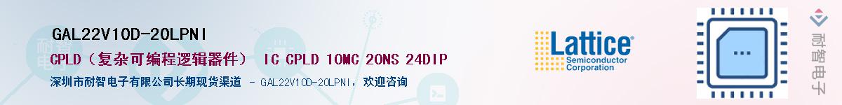 GAL22V10D-20LPNIӦ-ǵ