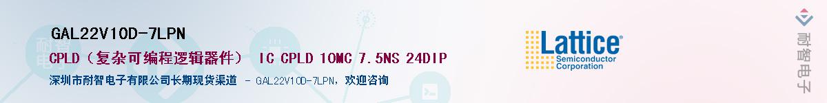 GAL22V10D-7LPNӦ-ǵ