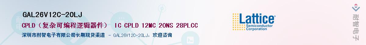 GAL26V12C-20LJӦ-ǵ