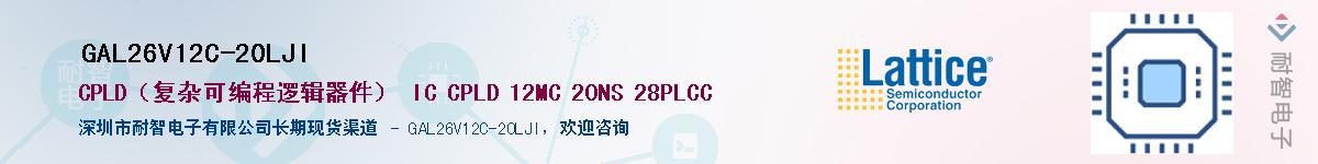 GAL26V12C-20LJIӦ-ǵ