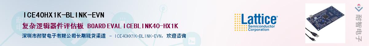 ICE40HX1K-BLINK-EVNӦ-ǵ
