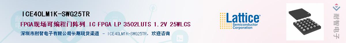 ICE40LM1K-SWG25TRӦ-ǵ