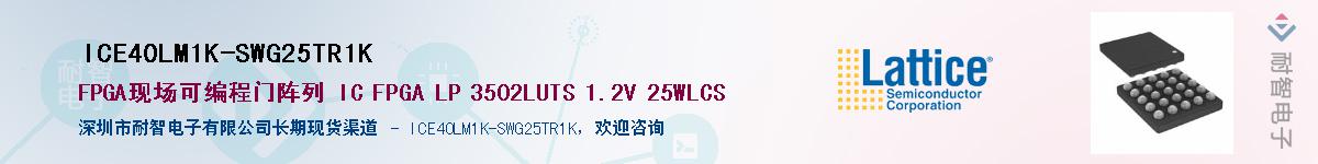 ICE40LM1K-SWG25TR1KӦ-ǵ
