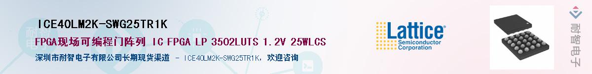 ICE40LM2K-SWG25TR1KӦ-ǵ