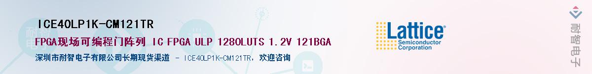 ICE40LP1K-CM121TRӦ-ǵ