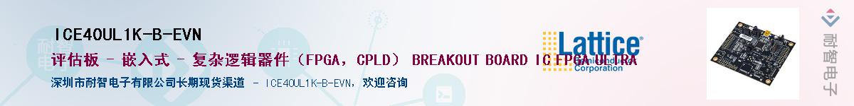 ICE40UL1K-B-EVNӦ-ǵ