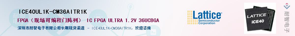 ICE40UL1K-CM36AITR1K��Ӧ��-���ǵ���