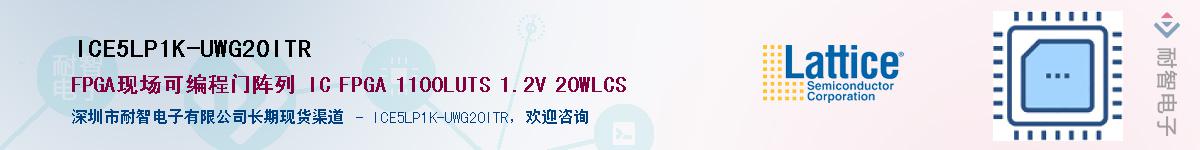 ICE5LP1K-UWG20ITR��Ӧ��-���ǵ���