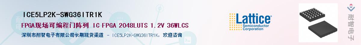 ICE5LP2K-SWG36ITR1K��Ӧ��-���ǵ���