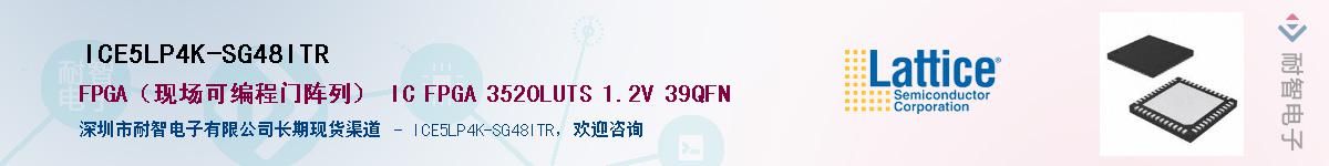 ICE5LP4K-SG48ITRӦ-ǵ