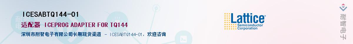 ICESABTQ144-01Ӧ-ǵ