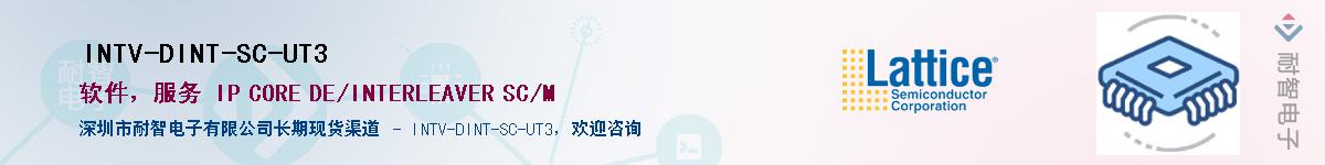 INTV-DINT-SC-UT3供应商-耐智电子