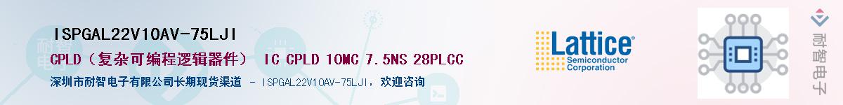 ISPGAL22V10AV-75LJIӦ-ǵ