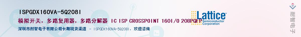 ISPGDX160VA-5Q208I��Ӧ��-���ǵ���