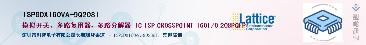 ISPGDX160VA-9Q208IӦ-ǵ