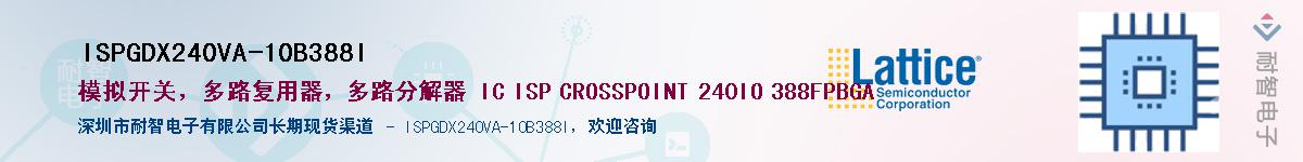 ISPGDX240VA-10B388IӦ-ǵ