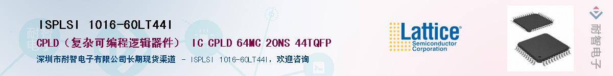 ISPLSI 1016-60LT44I��Ӧ��-���ǵ���