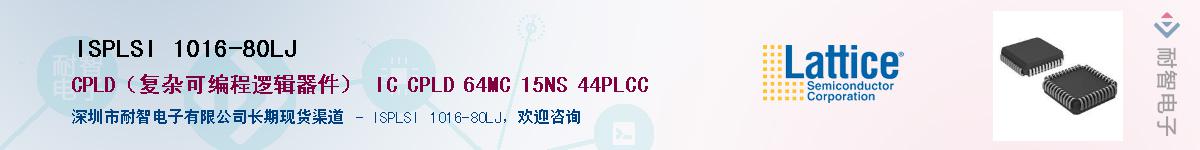 ISPLSI 1016-80LJ��Ӧ��-���ǵ���