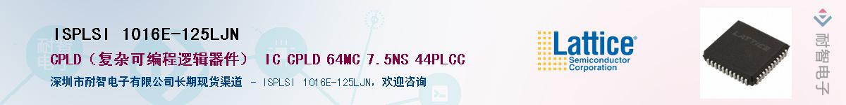 ISPLSI 1016E-125LJNӦ-ǵ