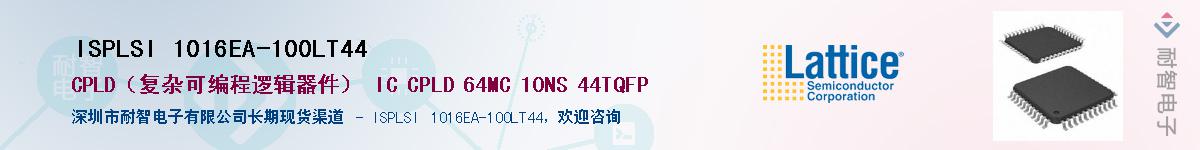 ISPLSI 1016EA-100LT44��Ӧ��-���ǵ���