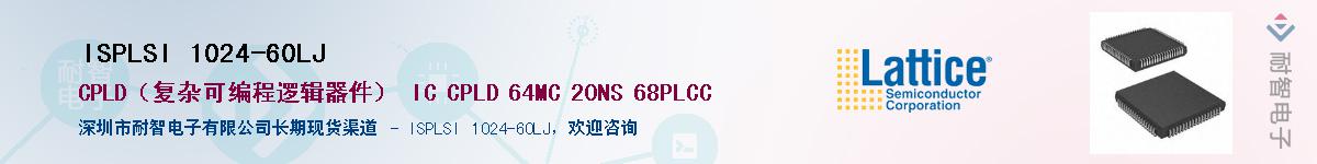 ISPLSI 1024-60LJ��Ӧ��-���ǵ���
