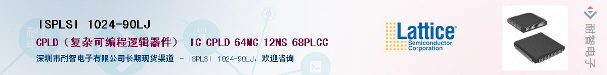 ISPLSI 1024-90LJӦ-ǵ