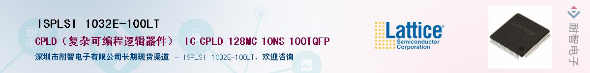 ISPLSI 1032E-100LTӦ-ǵ