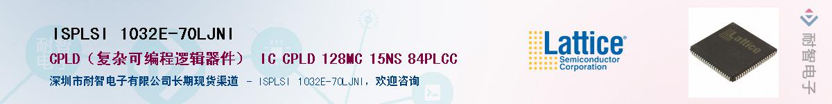 ISPLSI 1032E-70LJNI��Ӧ��-���ǵ���