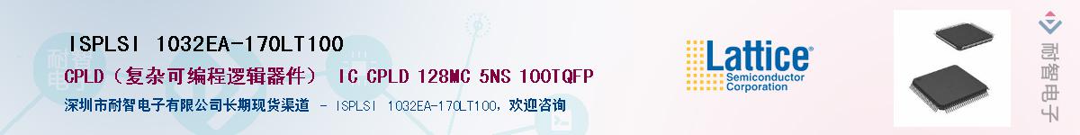 ISPLSI 1032EA-170LT100Ӧ-ǵ