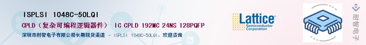 ISPLSI 1048C-50LQI��Ӧ��-���ǵ���